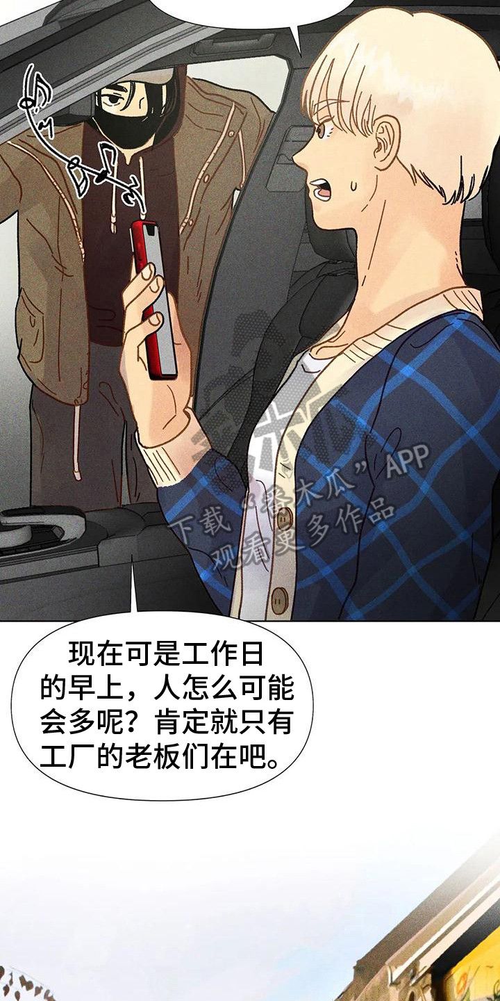 钻石破裂是什么样子的漫画,第5话3图