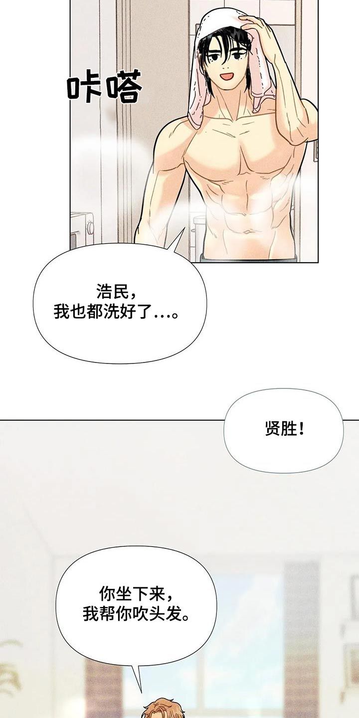 钻石破碎的特效漫画,第51话3图