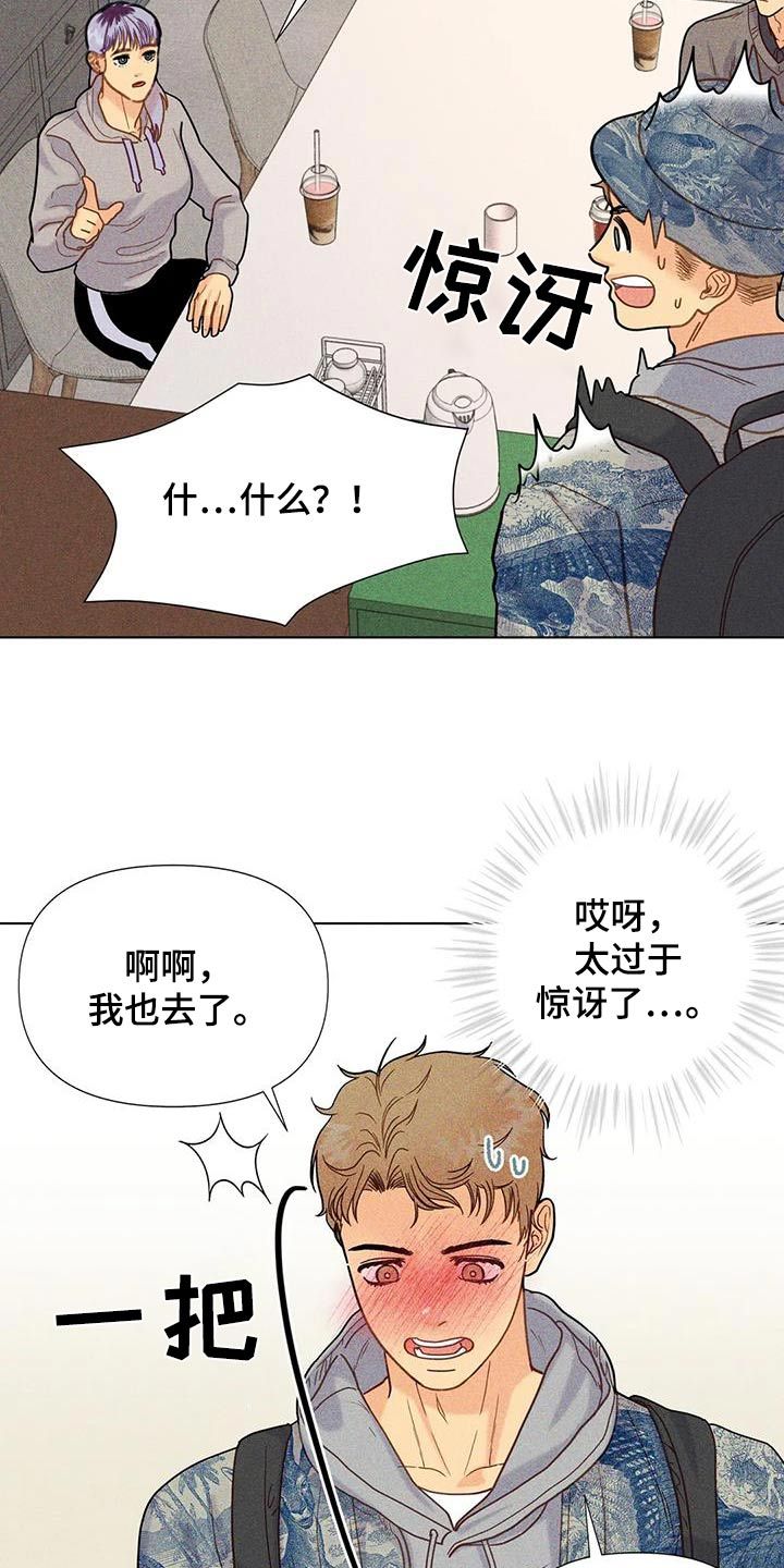 玻璃破碎漫画,第64话5图