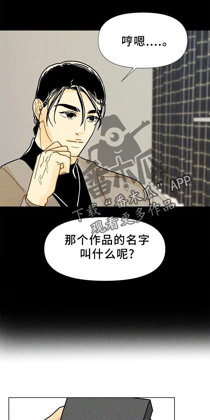 钻石破碎视频漫画,第29话1图