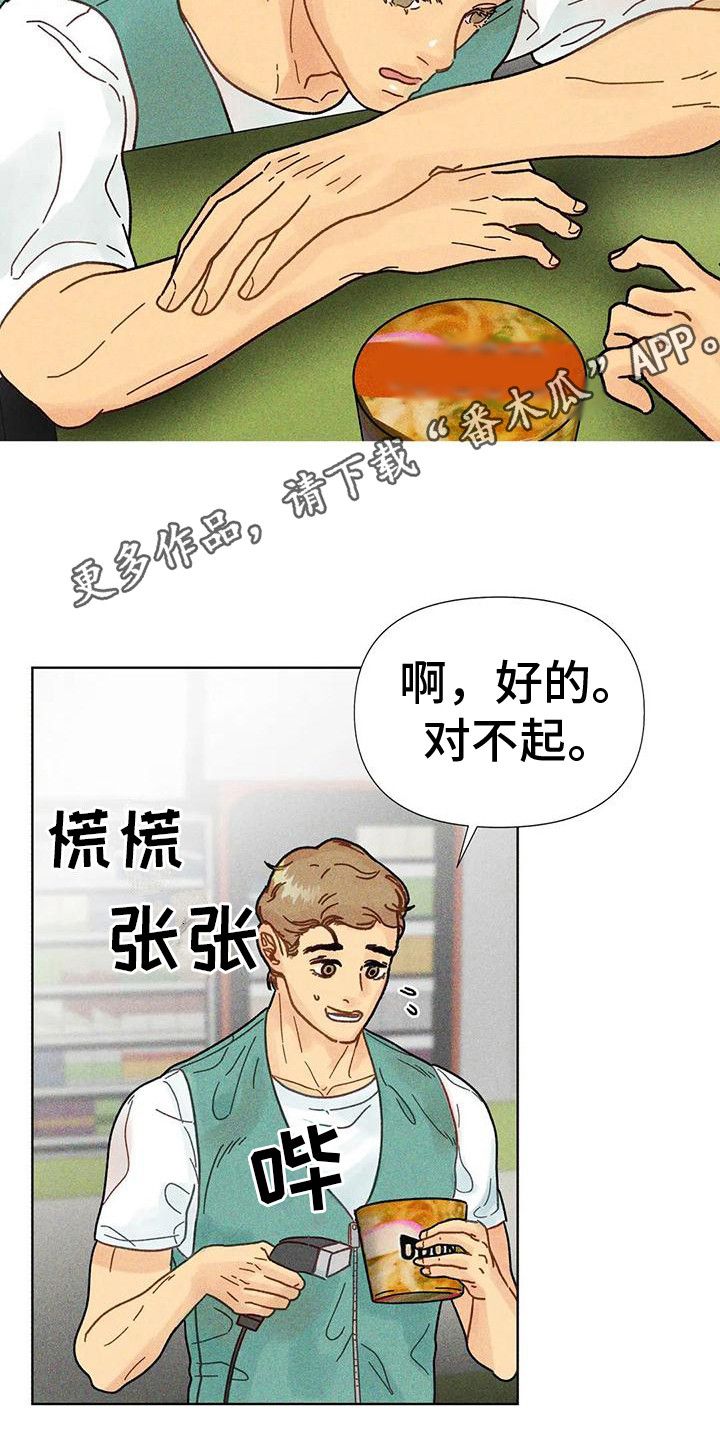 钻石破碎怎么画漫画,第9话5图