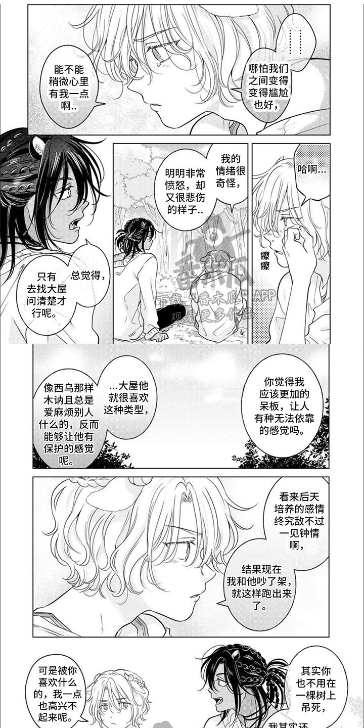 收拾办公室收拾干净整洁的说说漫画,第10话1图