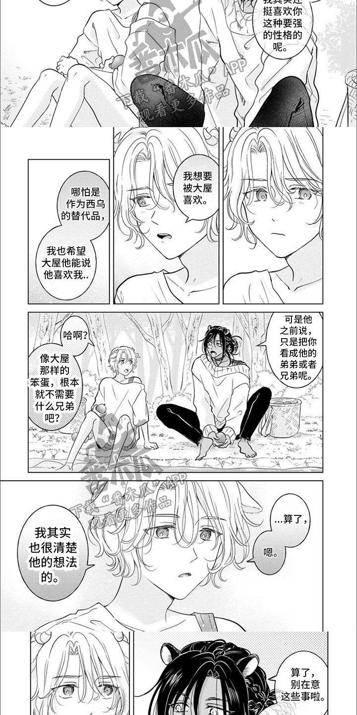 收拾办公室收拾干净整洁的说说漫画,第10话2图