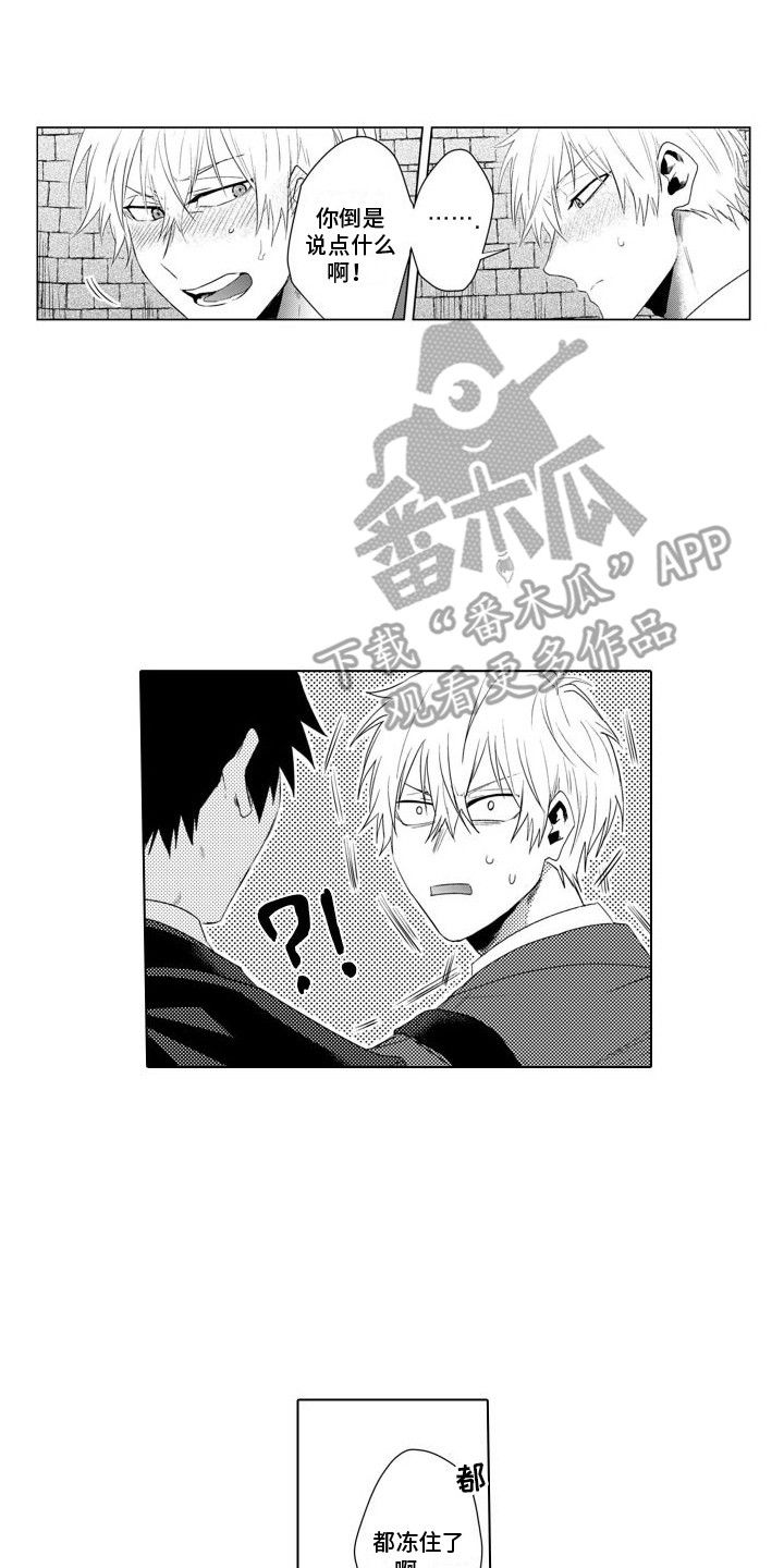 让你开心是我的责任漫画,第14话2图