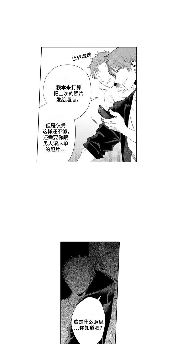 让你开心是我的责任漫画,第22话1图