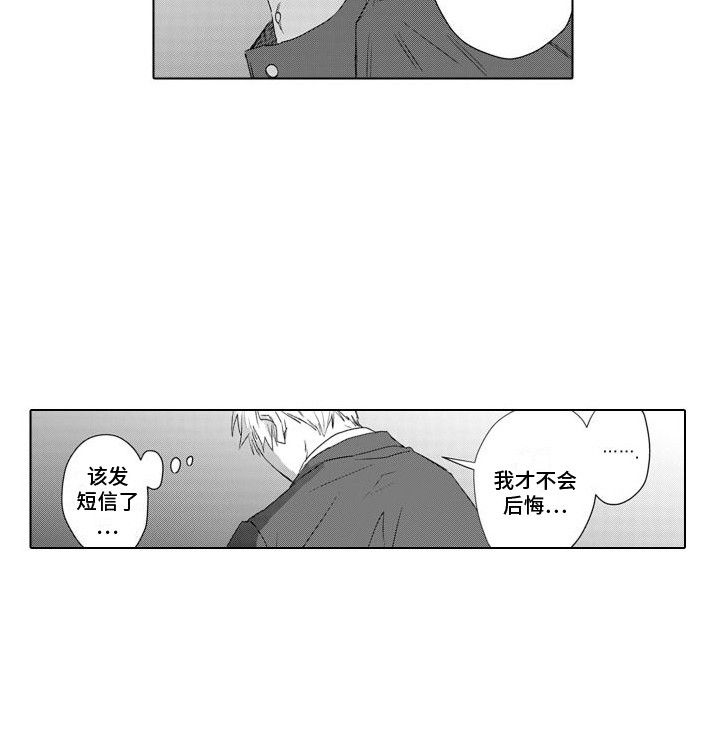 让你开心是我的责任漫画,第10话5图