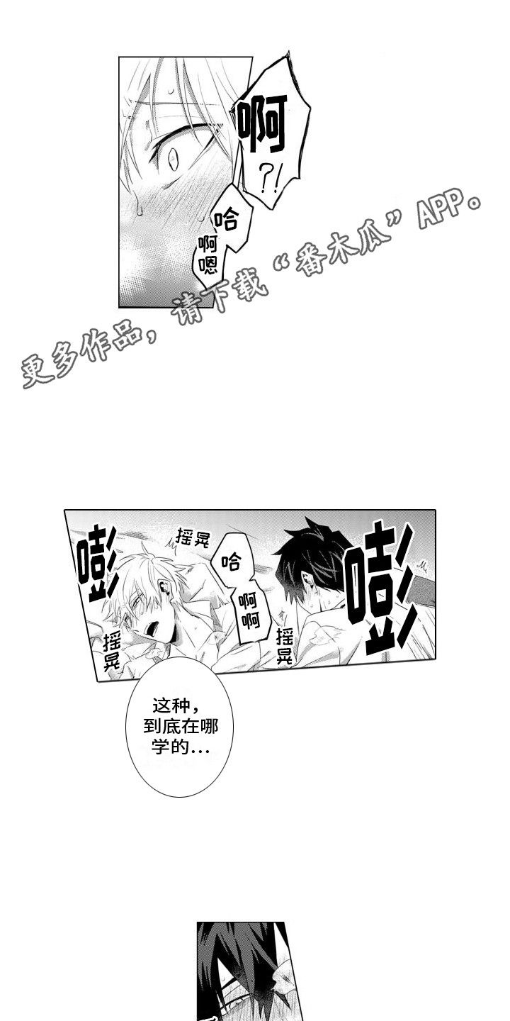 让你开心是我的责任漫画,第25话1图