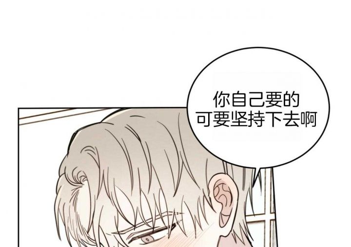 十字路口的恶魔漫画,第37话4图