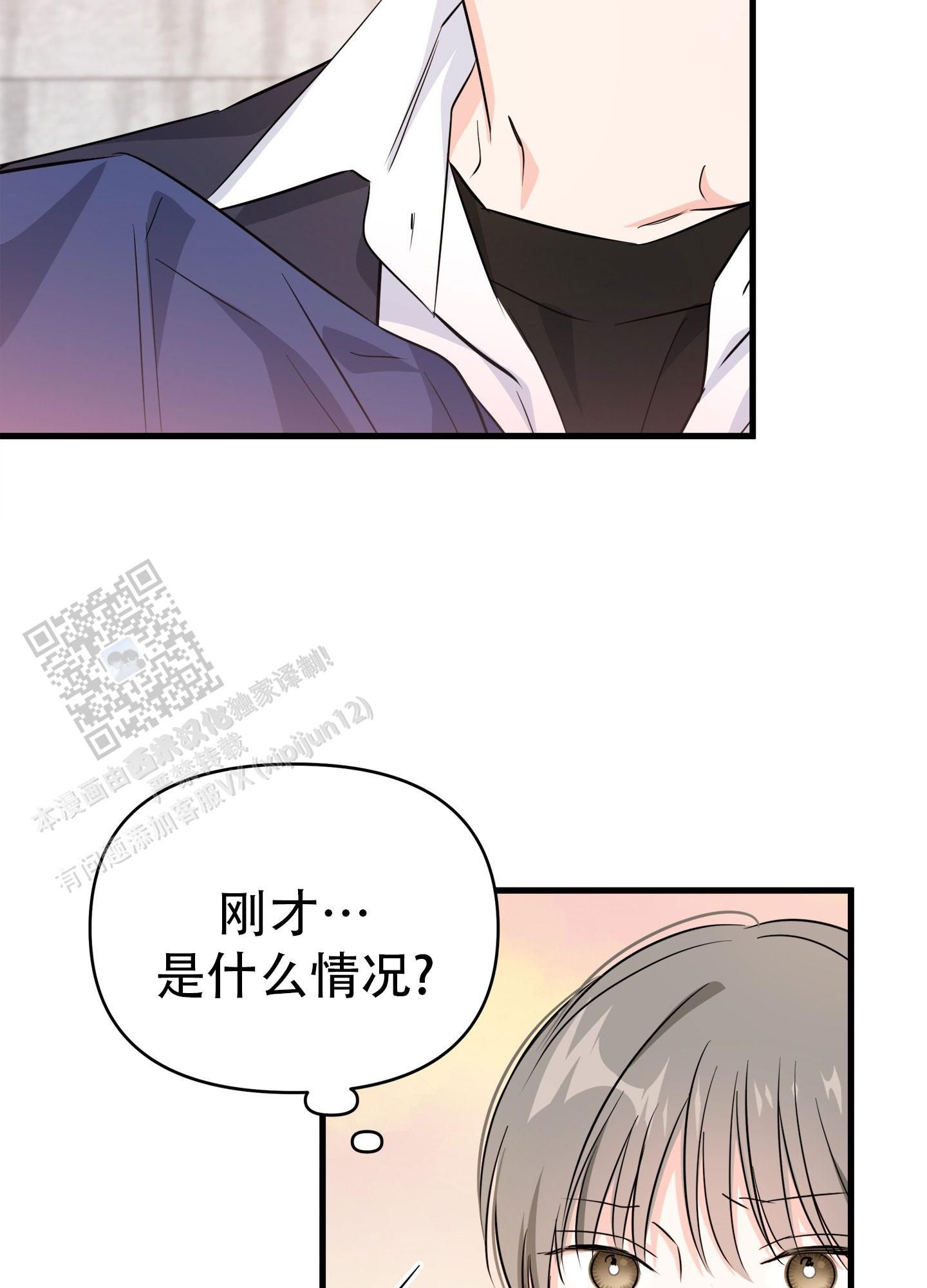 有关单恋的故事漫画,第3话3图