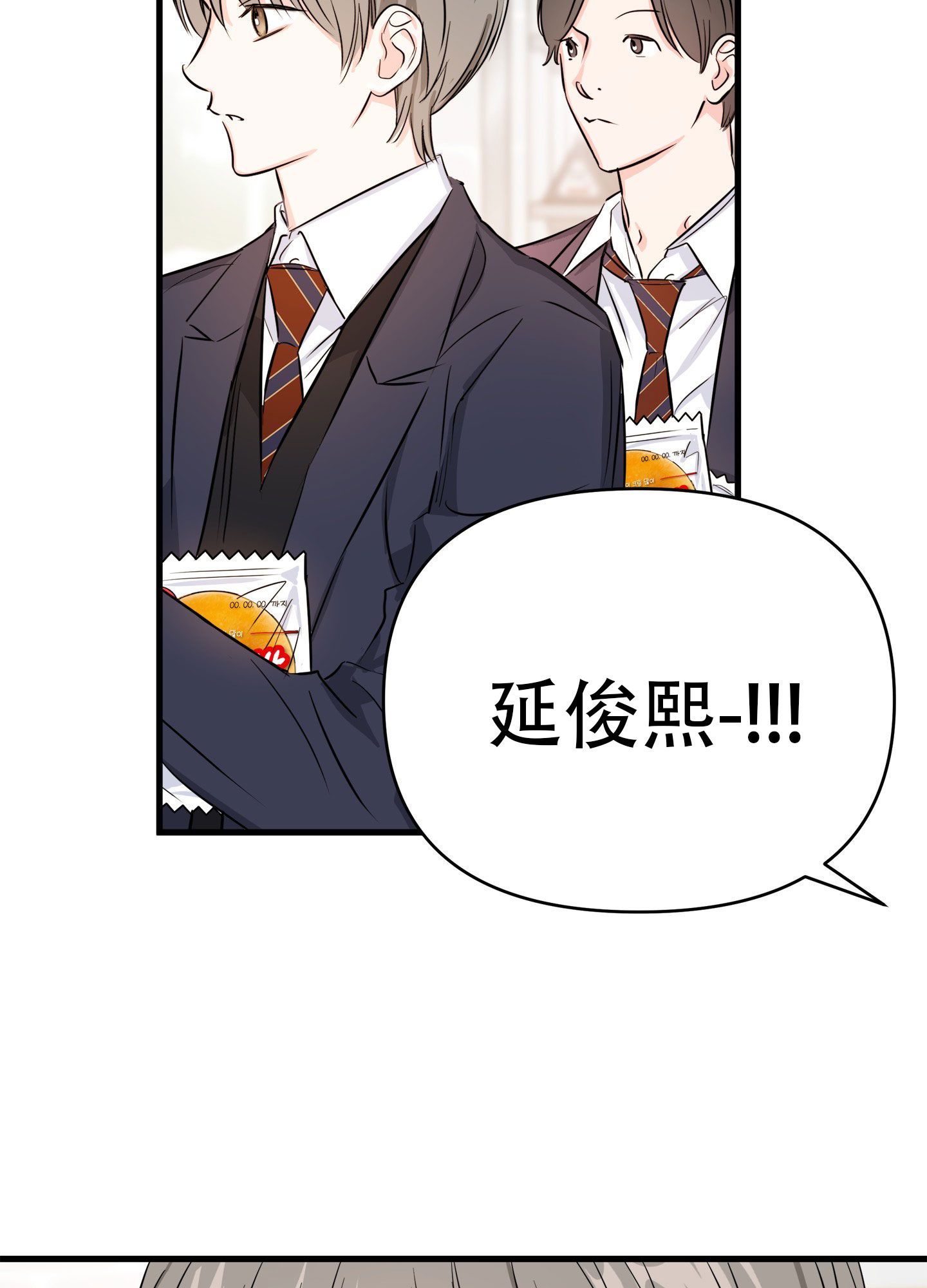 单恋的小故事漫画,第2话4图