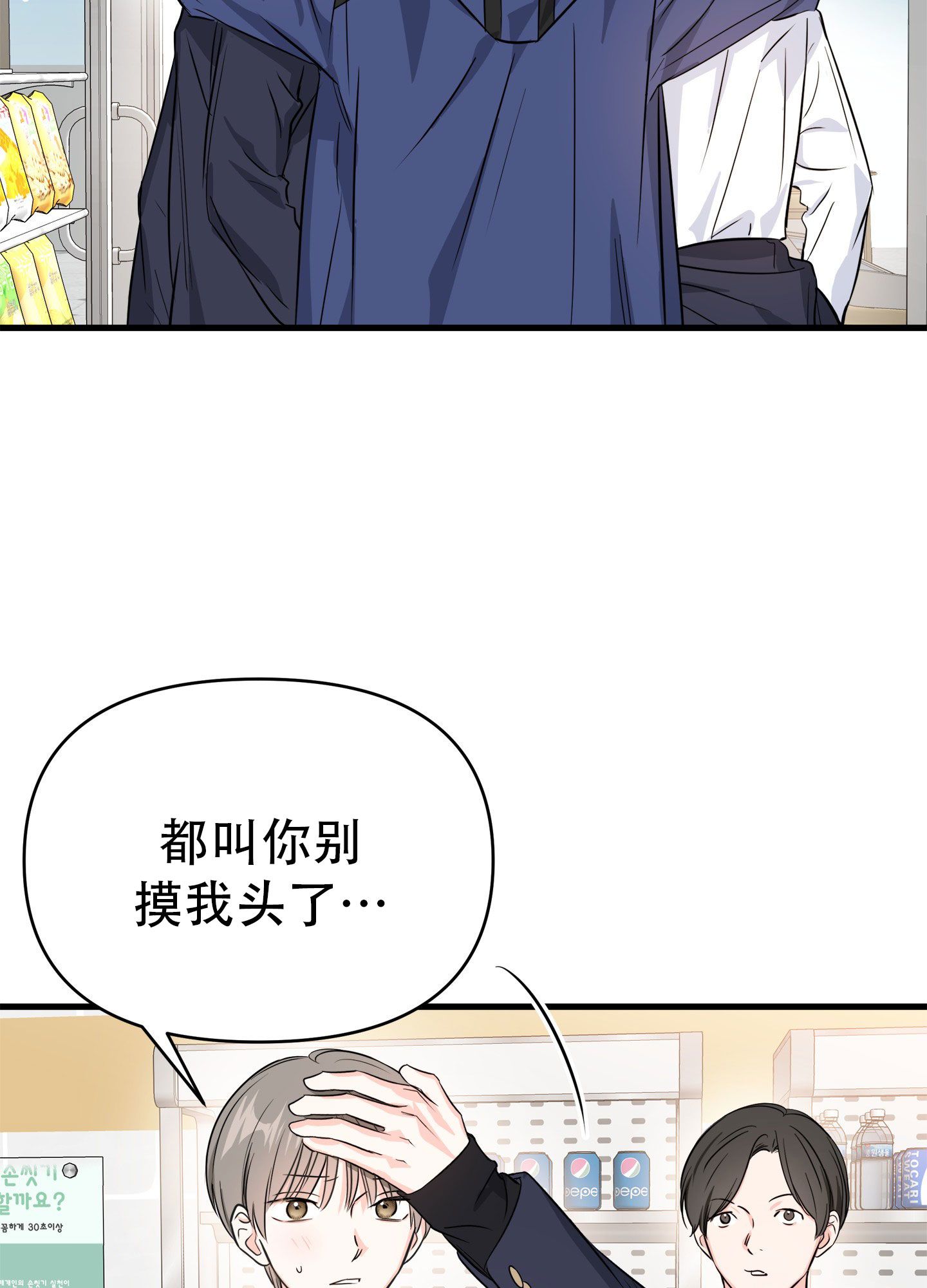 单恋的小故事漫画,第2话3图