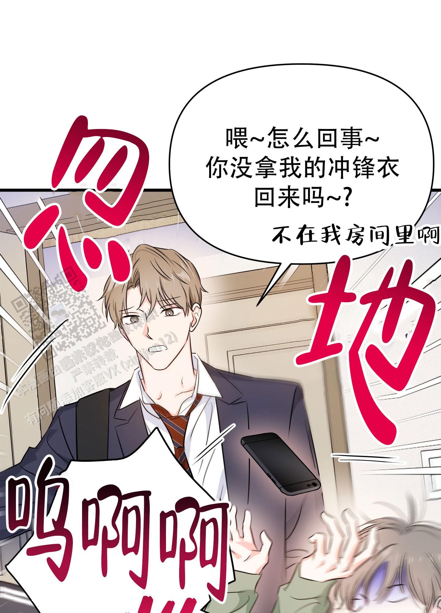 单恋讲的是什么漫画,第4话3图