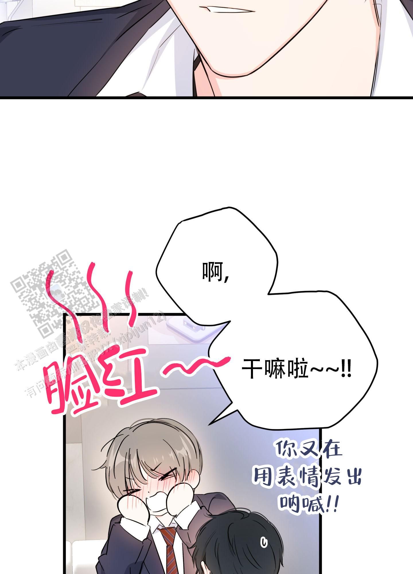 单恋的故事漫画,第12话1图