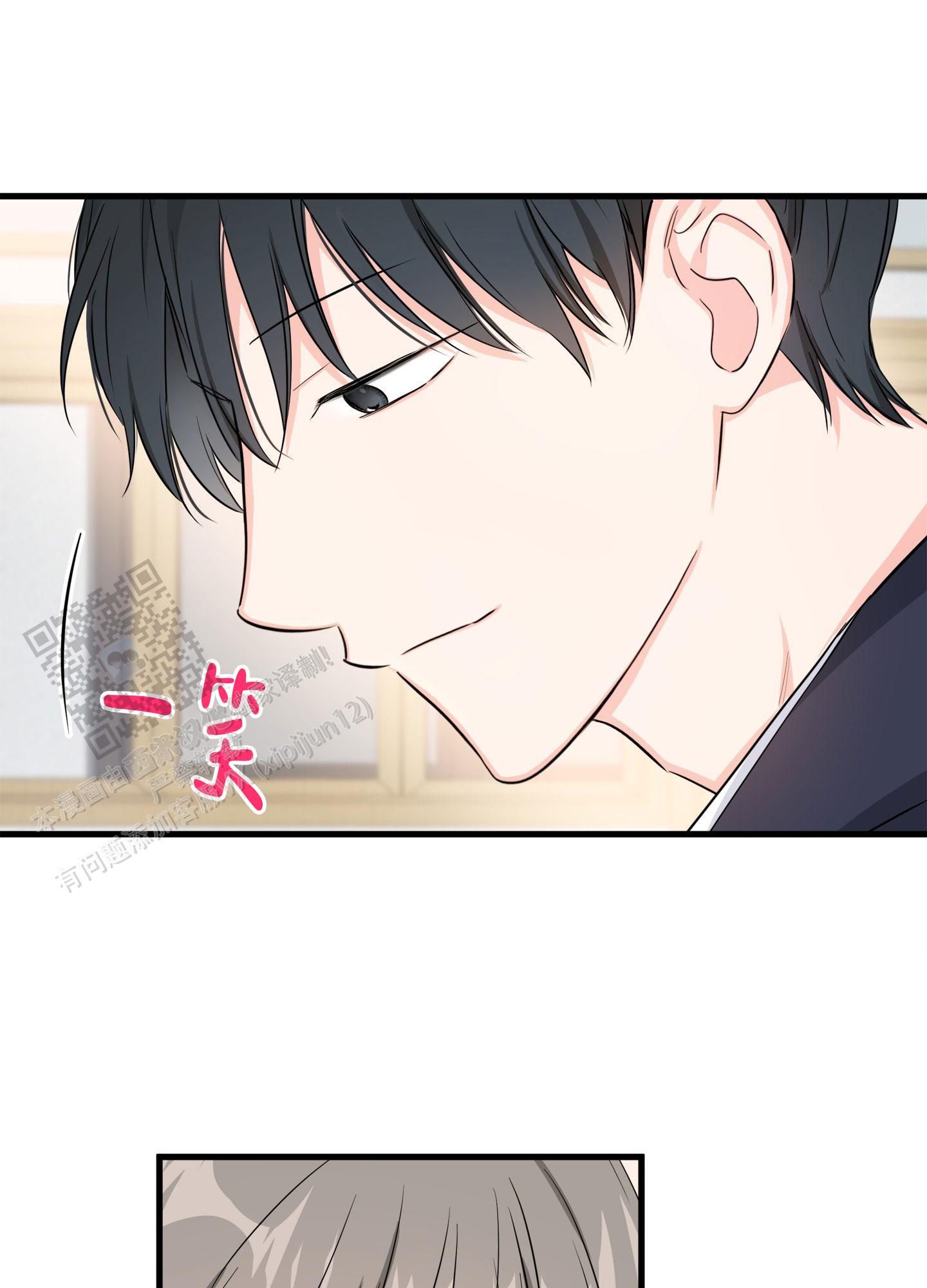 单恋纪实漫画,第5话4图