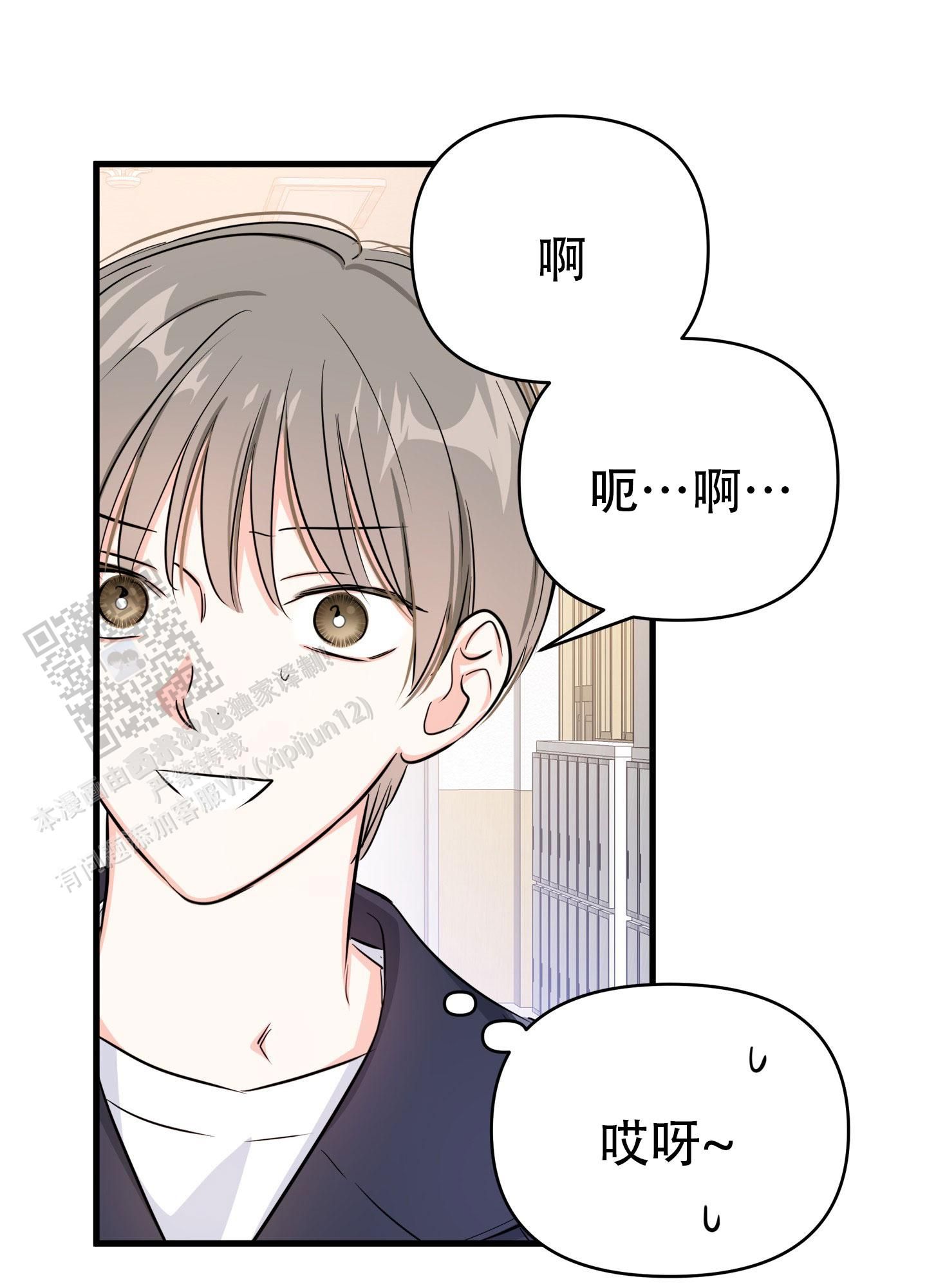 单恋的故事漫画,第8话2图