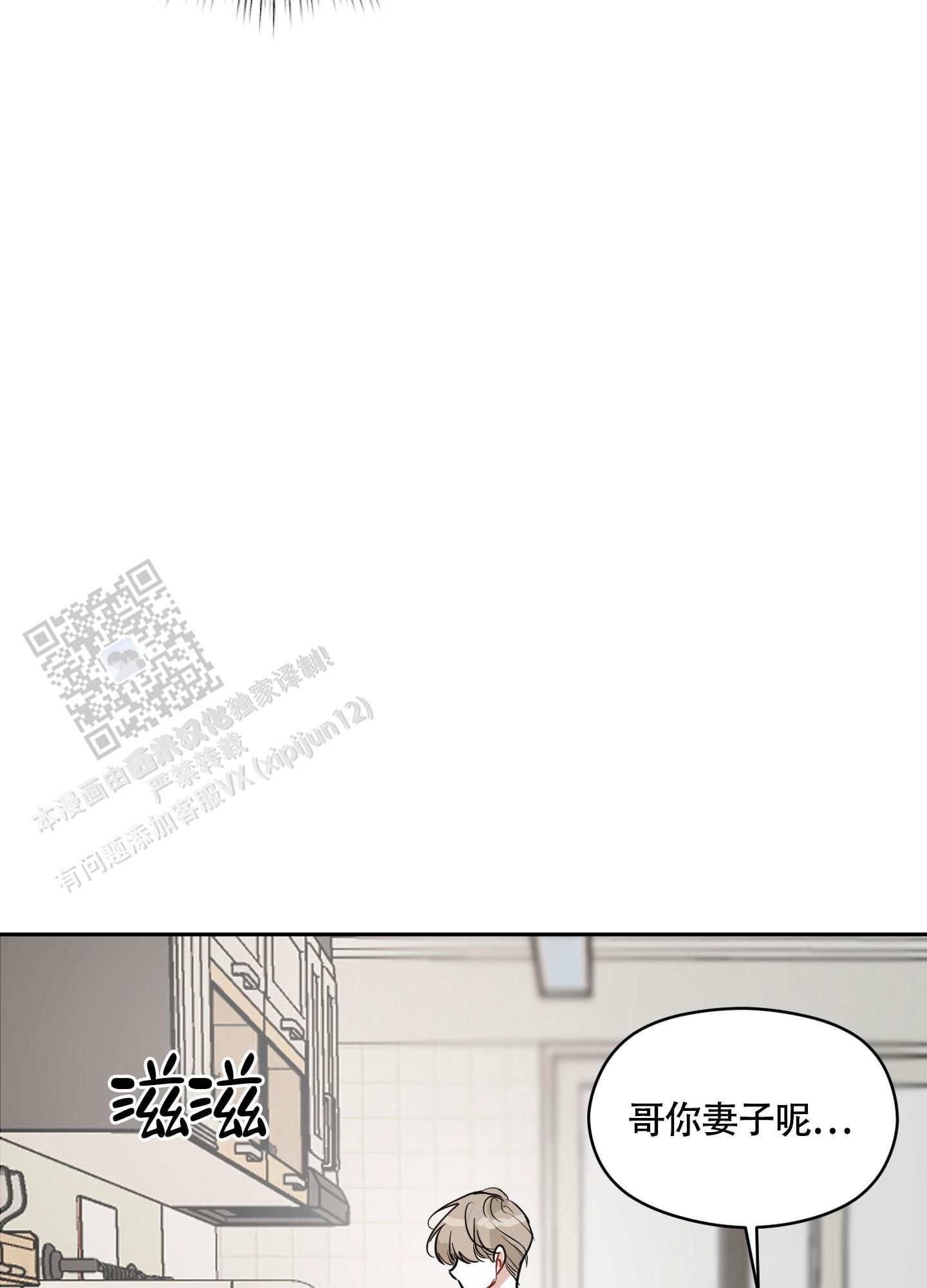 第二个春天电视剧安安漫画,第8话5图