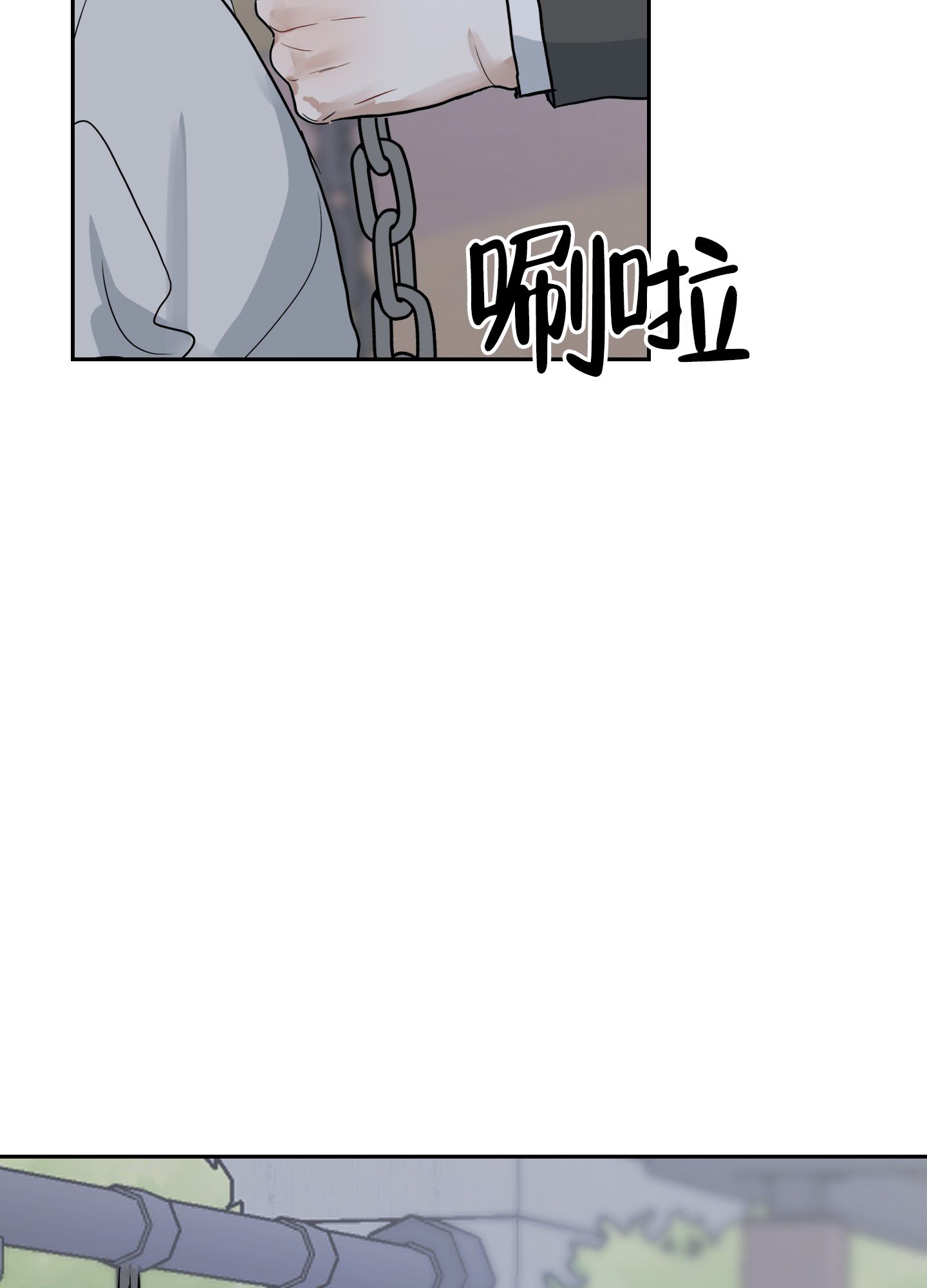 第二次春天漫画,第3话4图