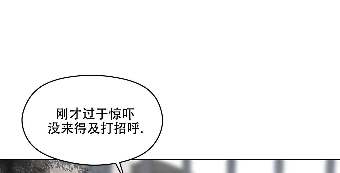 第二春的含义漫画,第5话3图