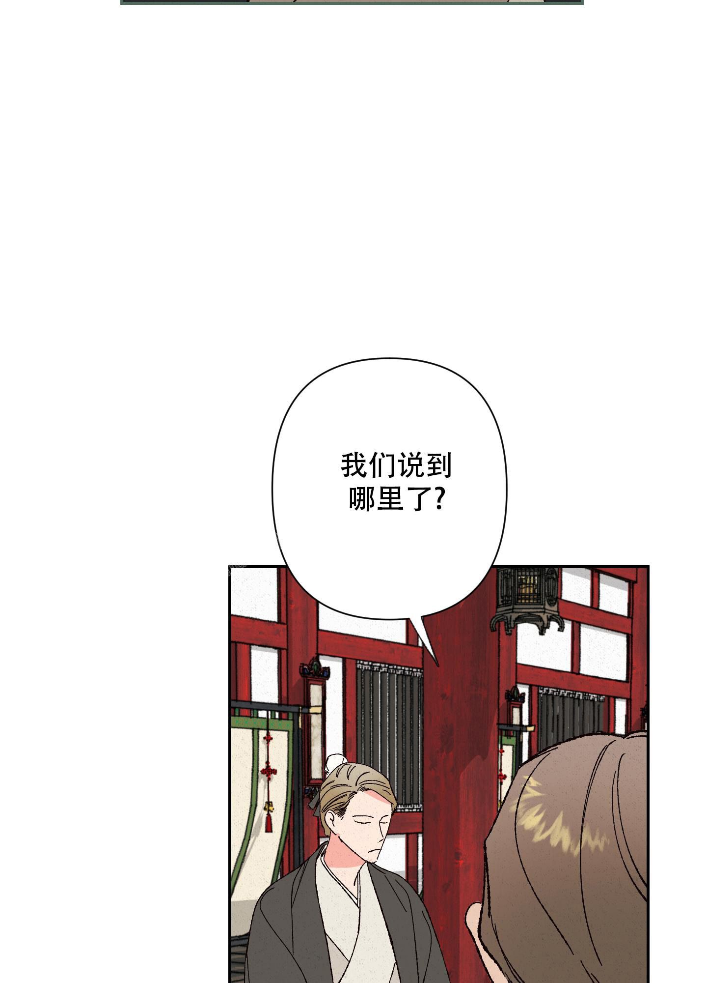 1青青青青青青老师吗请请轻撩漫画,第10话2图