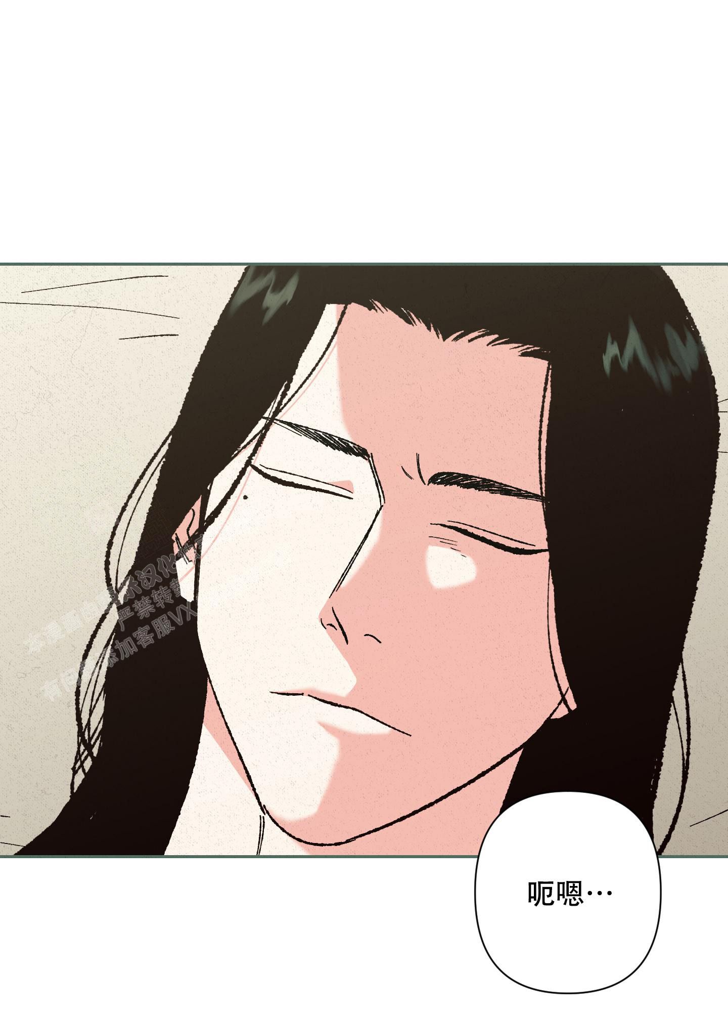 青青尊师漫画,第9话1图