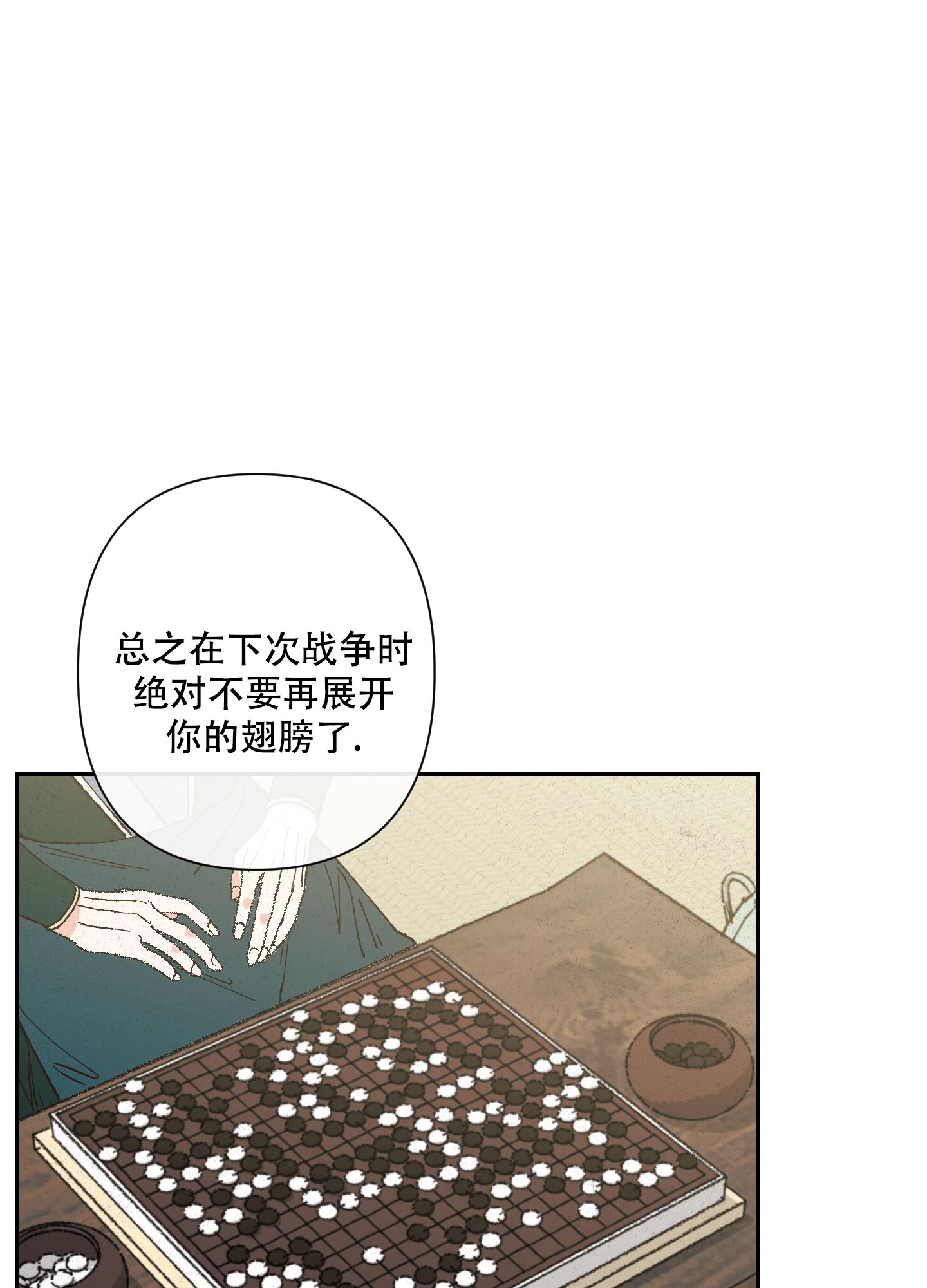 青青直播间漫画,第3话5图