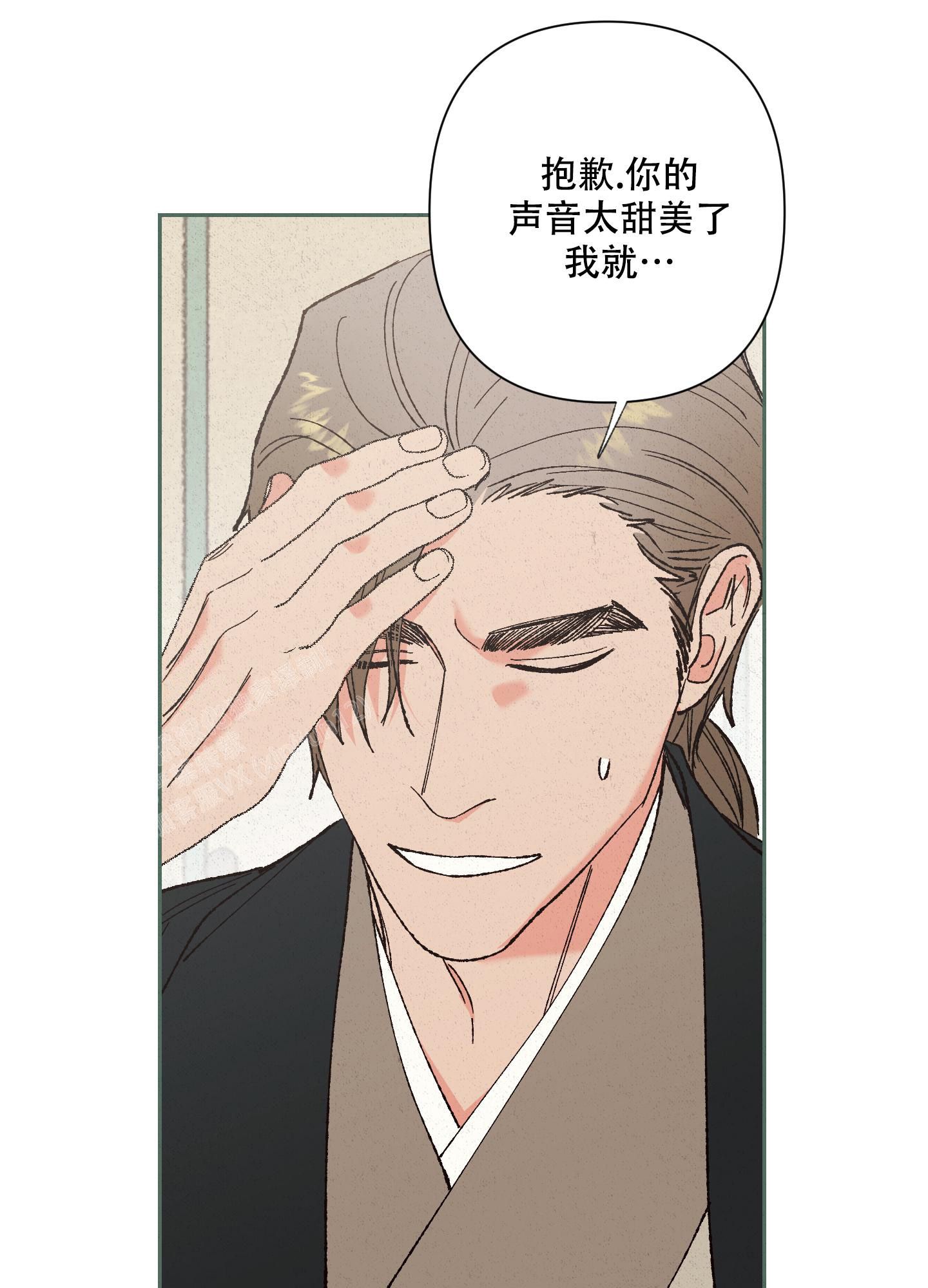 青青尊师漫画,第10话1图