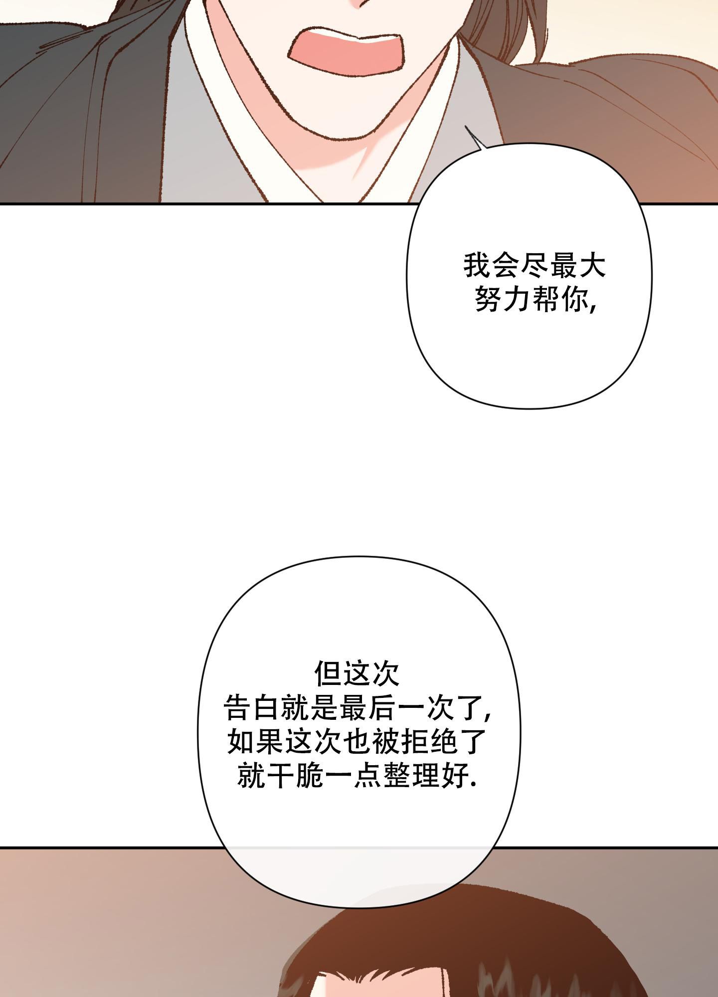 青青尊师漫画,第5话2图