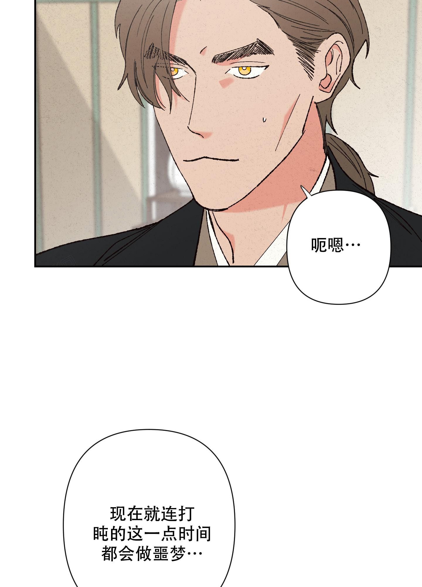 青青尊师漫画,第10话5图