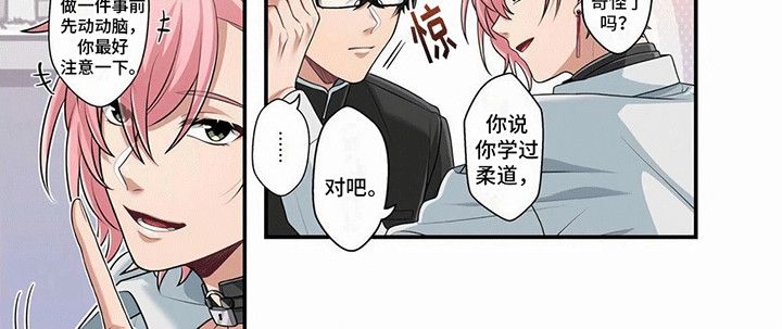 欧米茄女生手表漫画,第2话5图