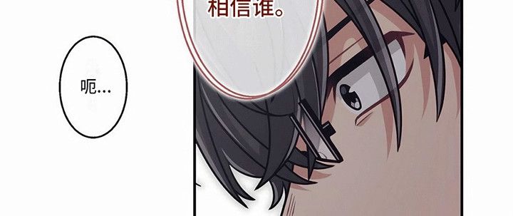 欧米伽中国官网旗舰店漫画,第5话5图