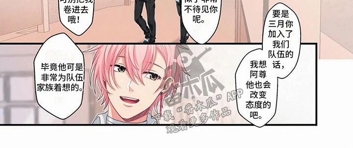 欧米伽3不适宜人群漫画,第4话5图