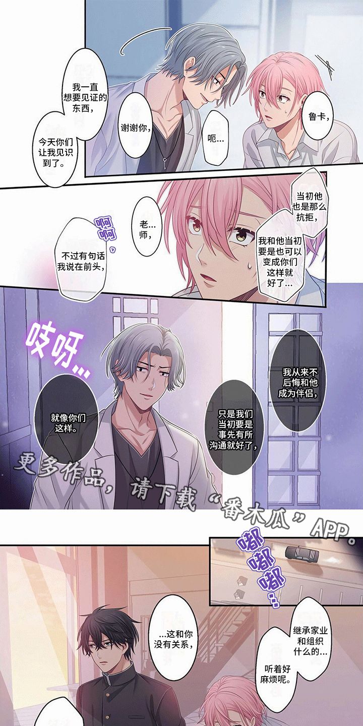 欧米茄什么档次漫画,第18话1图