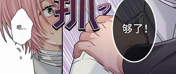 欧米茄什么意思网络用语什么意思漫画,第10话5图