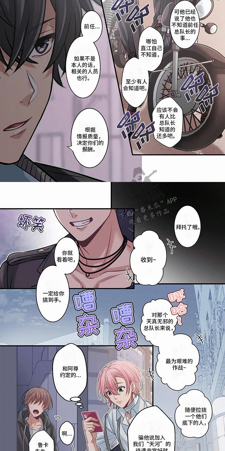 欧米茄官网中国官方网漫画,第7话2图