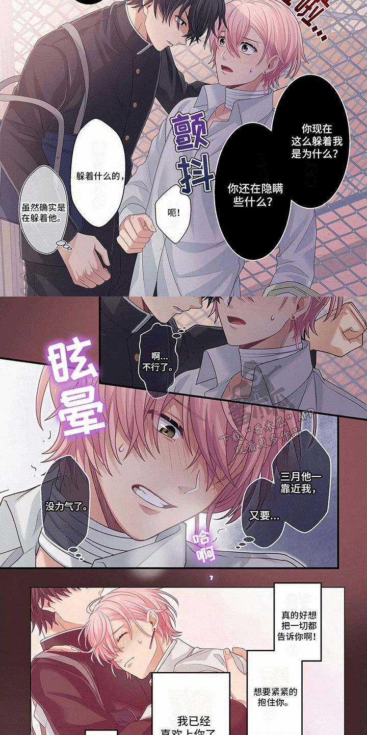 欧米茄什么意思网络用语什么意思漫画,第10话2图