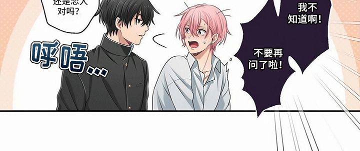 欧米茄什么档次漫画,第18话5图