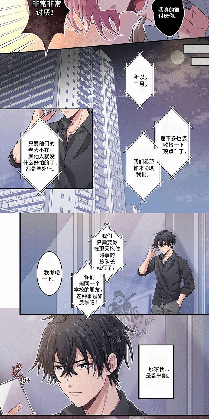 欧米茄什么意思梗漫画,第14话4图