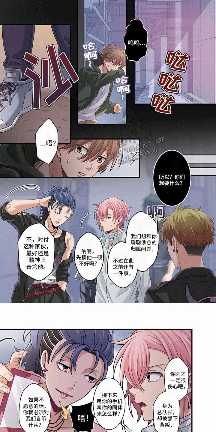 欧米伽中国官网旗舰店漫画,第8话1图