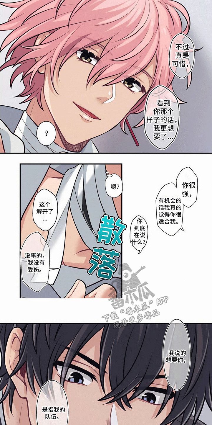 欧米茄手表董事长漫画,第2话1图