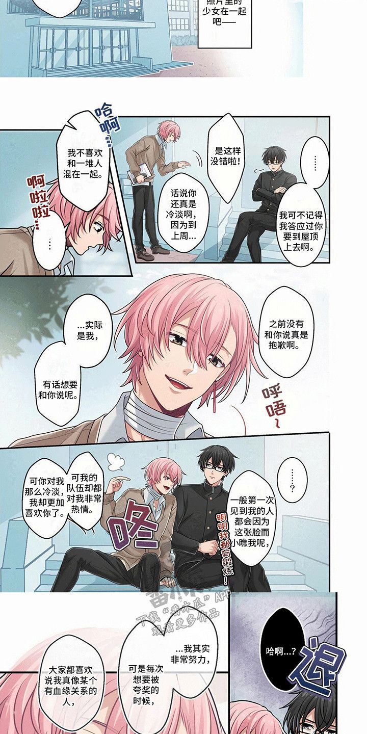 欧米茄社长漫画漫画,第5话3图