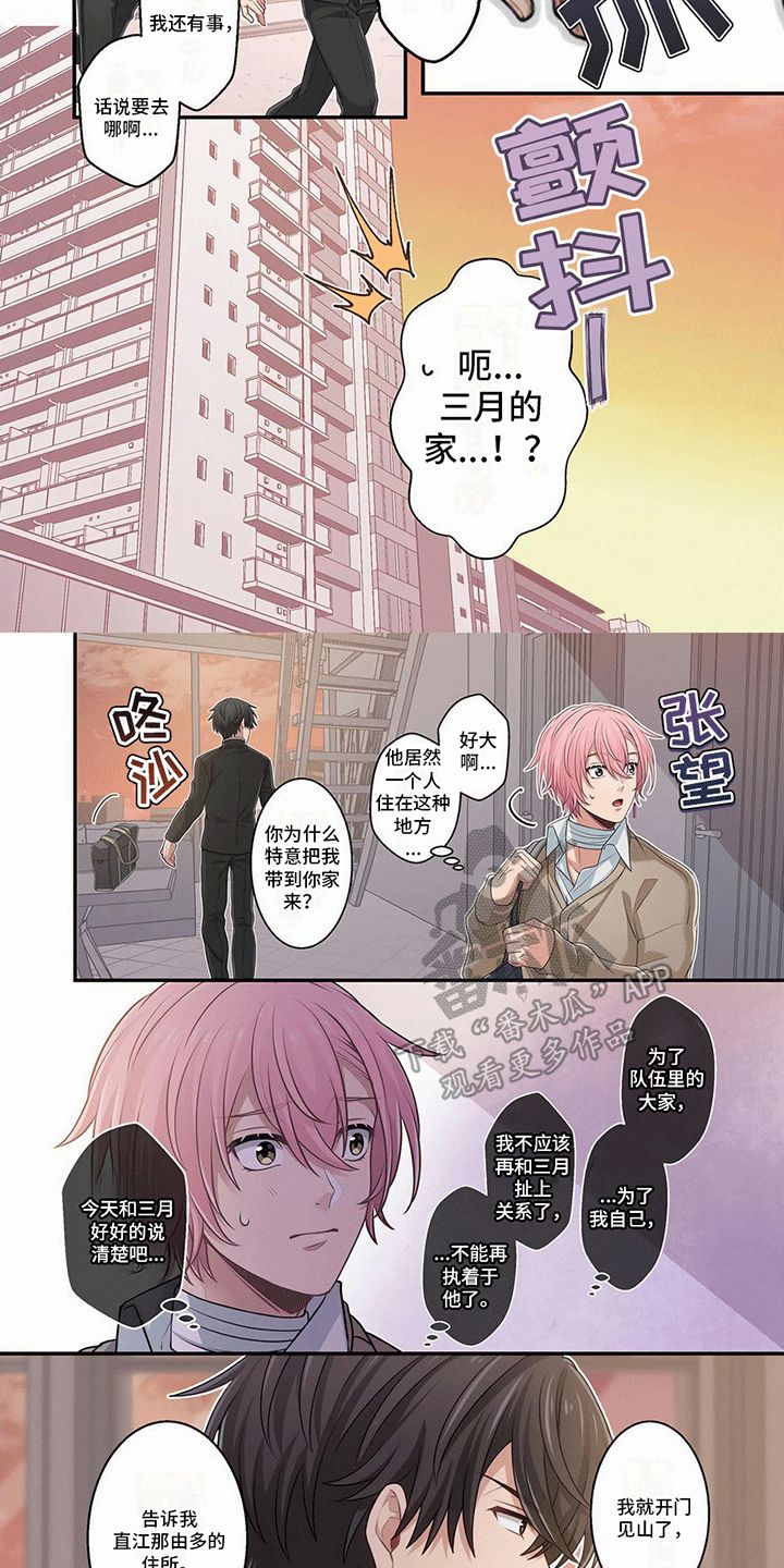 欧米伽中国官网旗舰店漫画,第15话2图