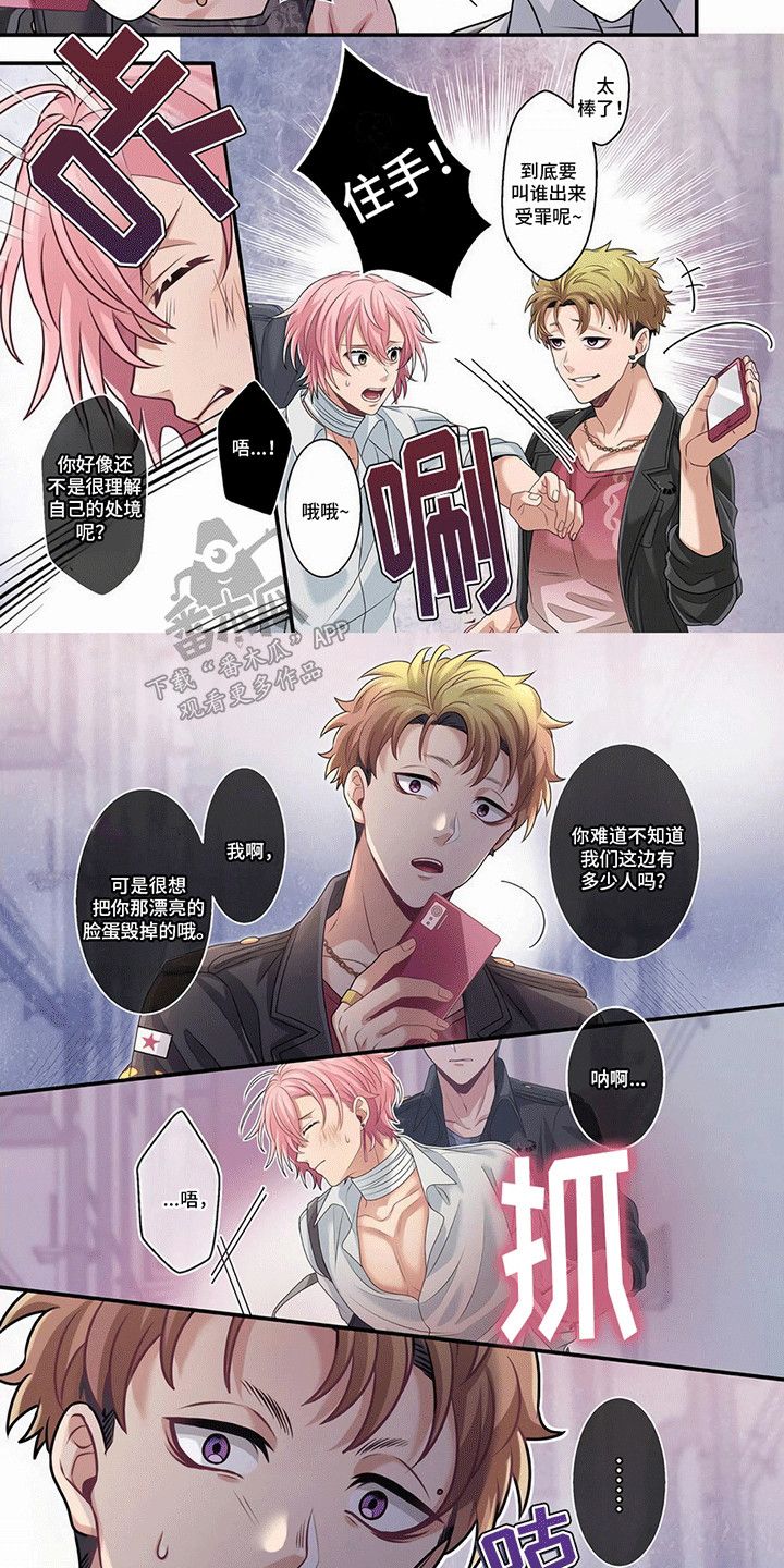 欧米创始人漫画,第8话2图