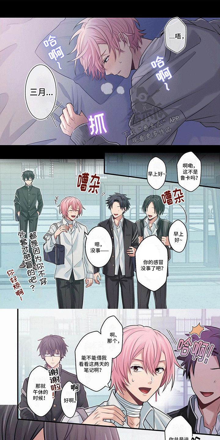 欧米茄手表董事长漫画,第9话1图