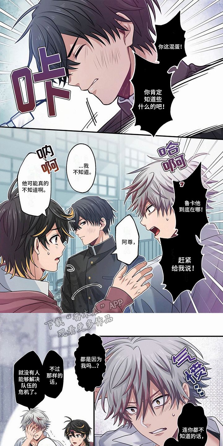 欧米伽红宝石漫画,第16话1图