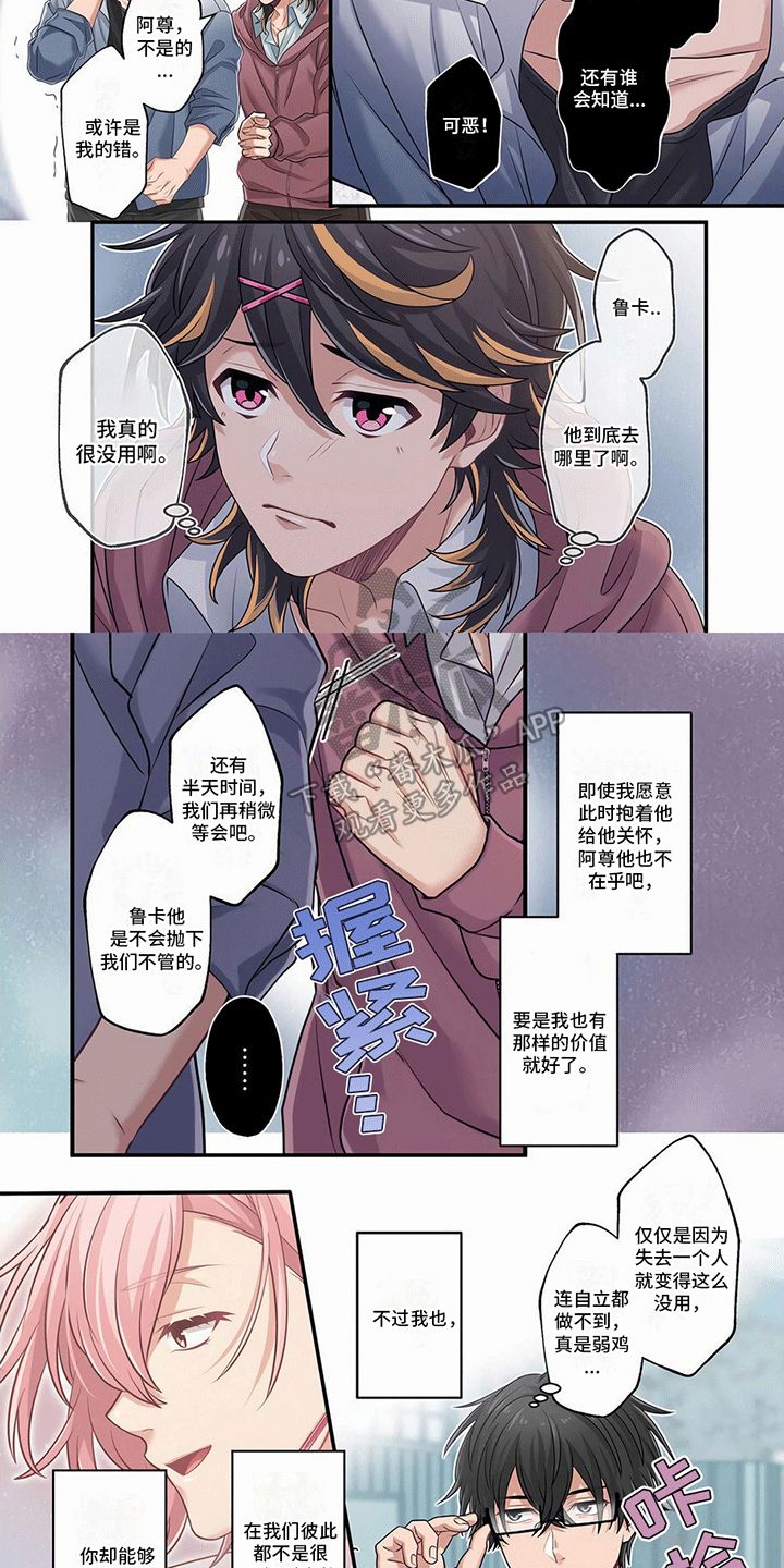 欧米茄高尔夫队长漫画,第16话2图