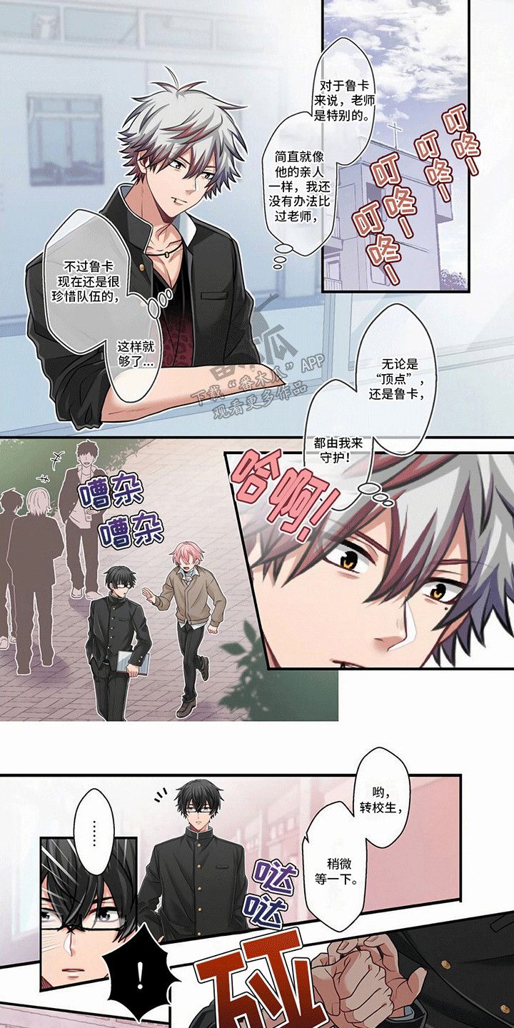 欧米茄长春漫画,第4话1图