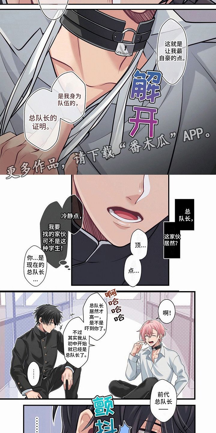 欧米伽公会漫画,第2话2图