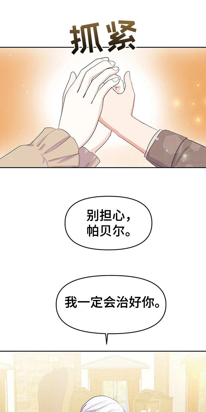 特殊的精油按磨6中字在线免费观看漫画,第20话5图