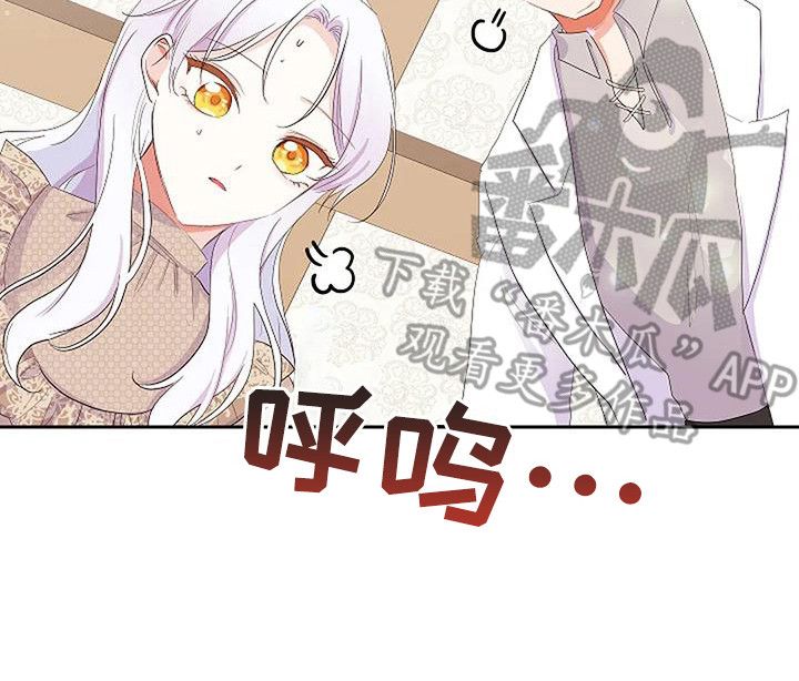 特殊的婚姻电影漫画,第20话5图