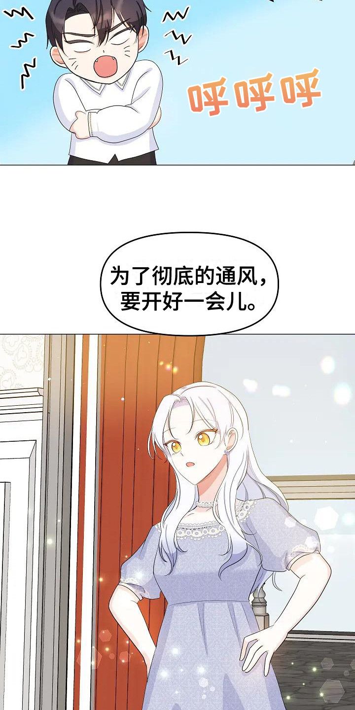 特殊的婚姻漫画,第15话3图